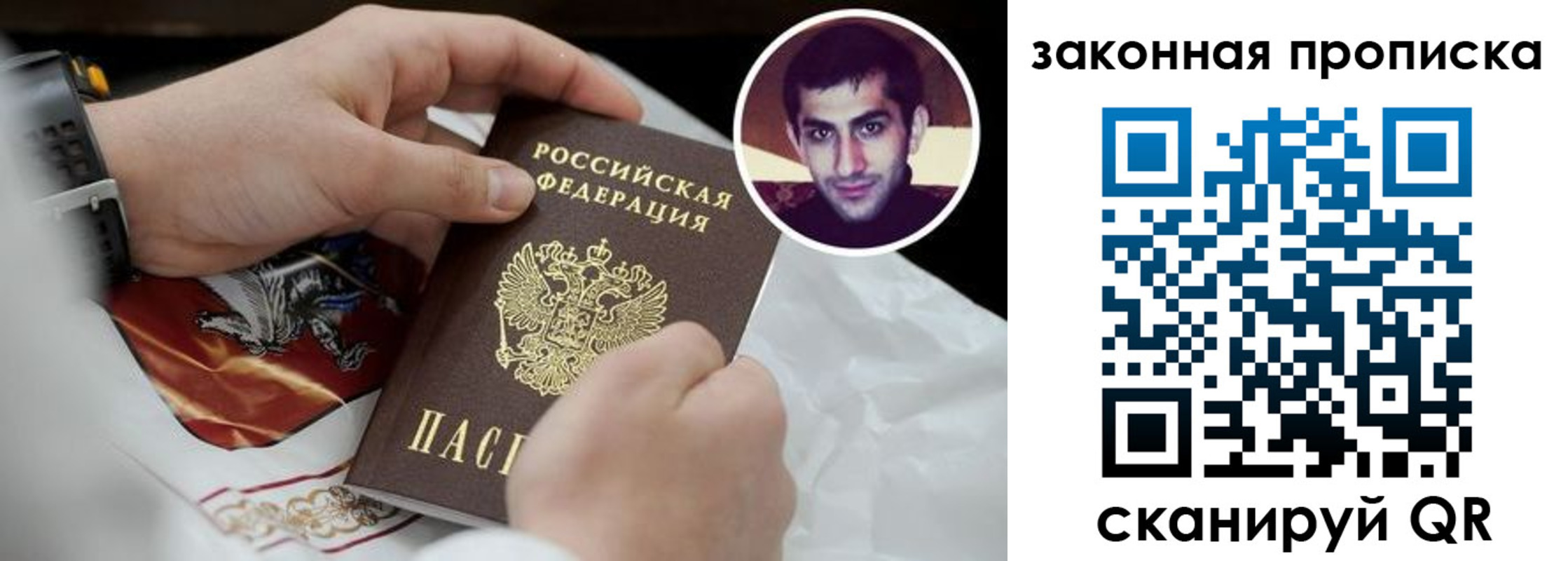 прописка ребенка в Калининградской области
