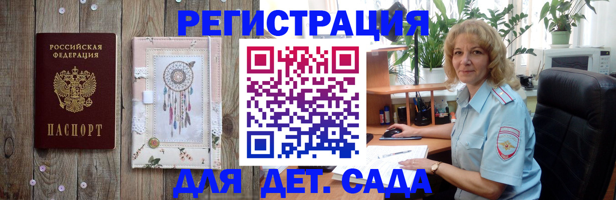 временная регистрация гарантия в Калининградской области