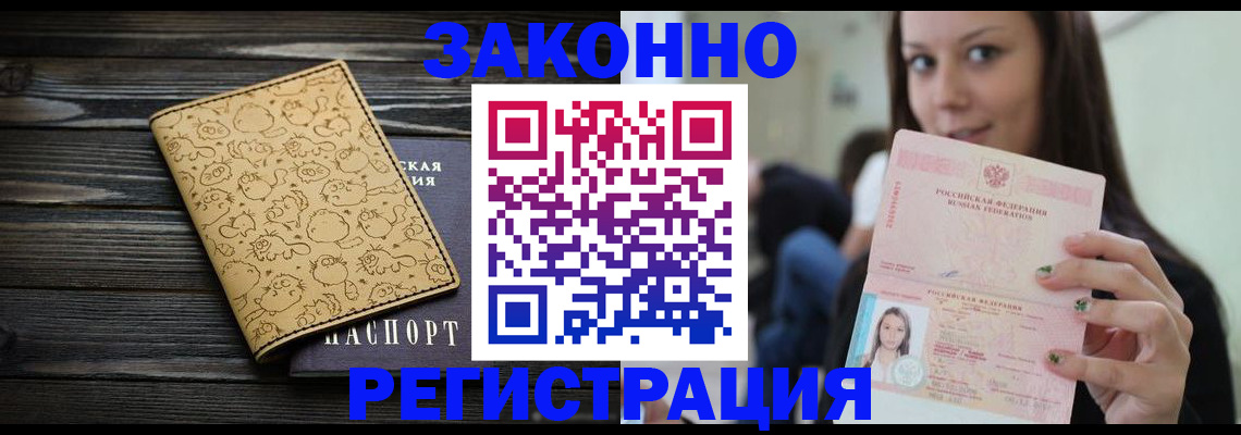 временная прописка в Калининградской области