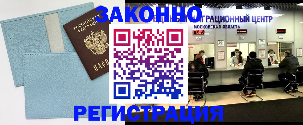 прописка для кредита в Калининградской области