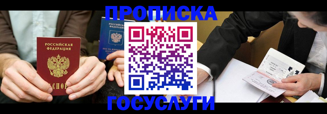 регистрация для дет. сада в Калининградской области
