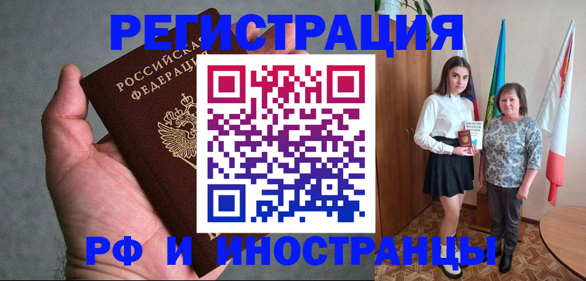 прописка в квартире в Калининградской области