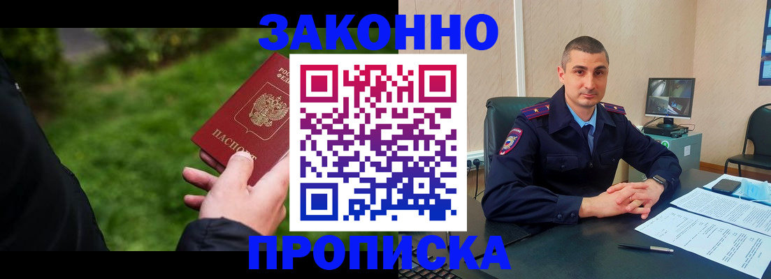 временная регистрация госуслуги в Калининградской области