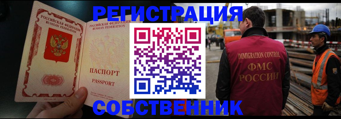 временная регистрация гарантия в Калининградской области